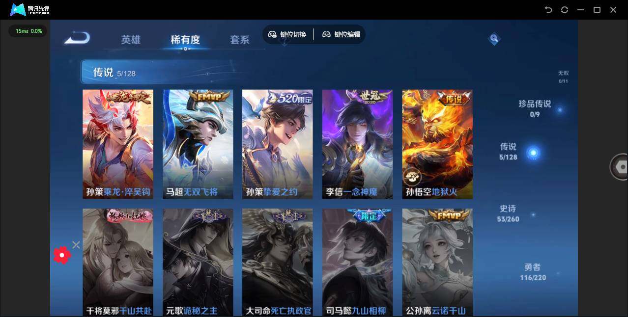 WZCMW3347232王者荣耀账号详情图6