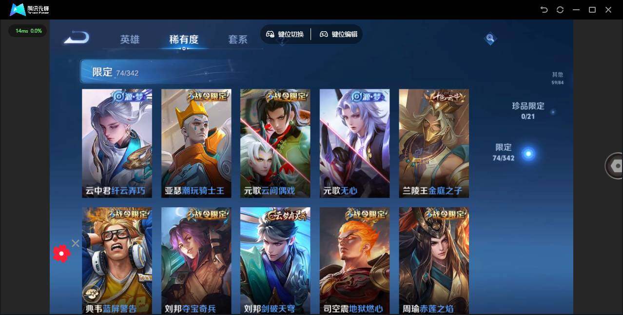 WZCMW3347232王者荣耀账号详情图12