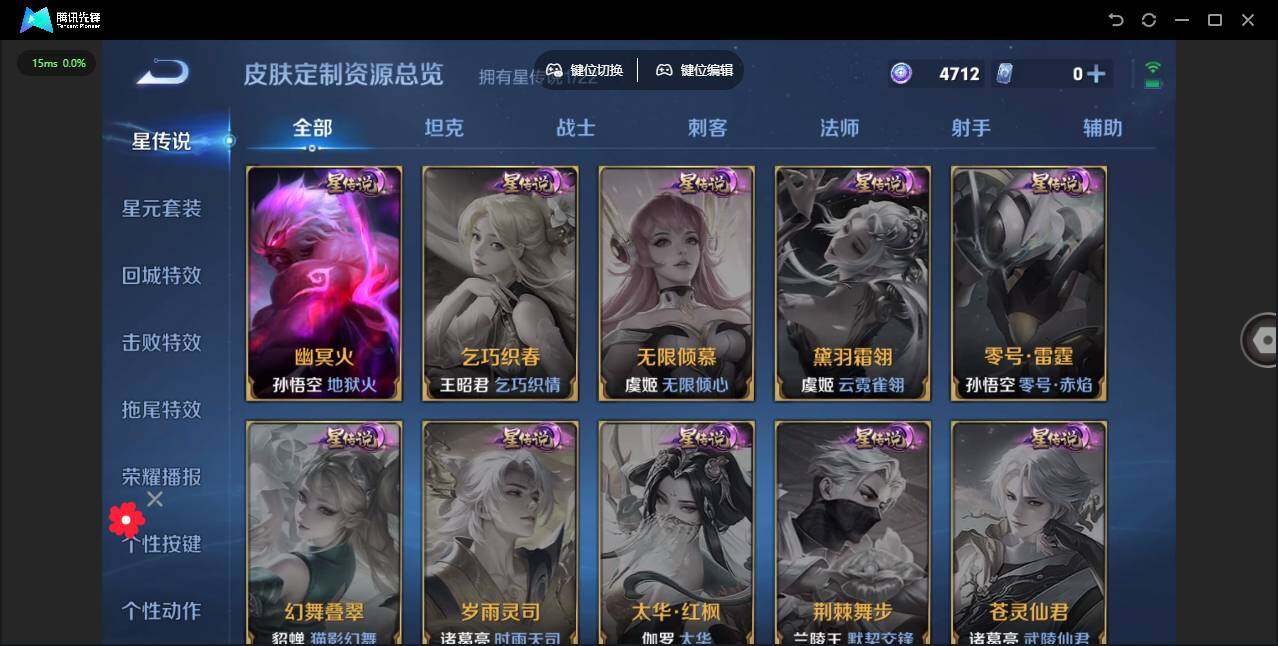 WZCMW3347232王者荣耀账号详情图5