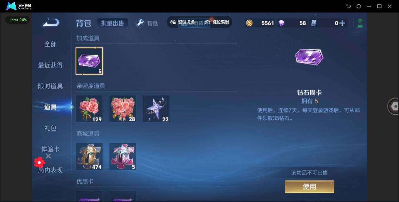 WZCMW3347232王者荣耀账号详情图14