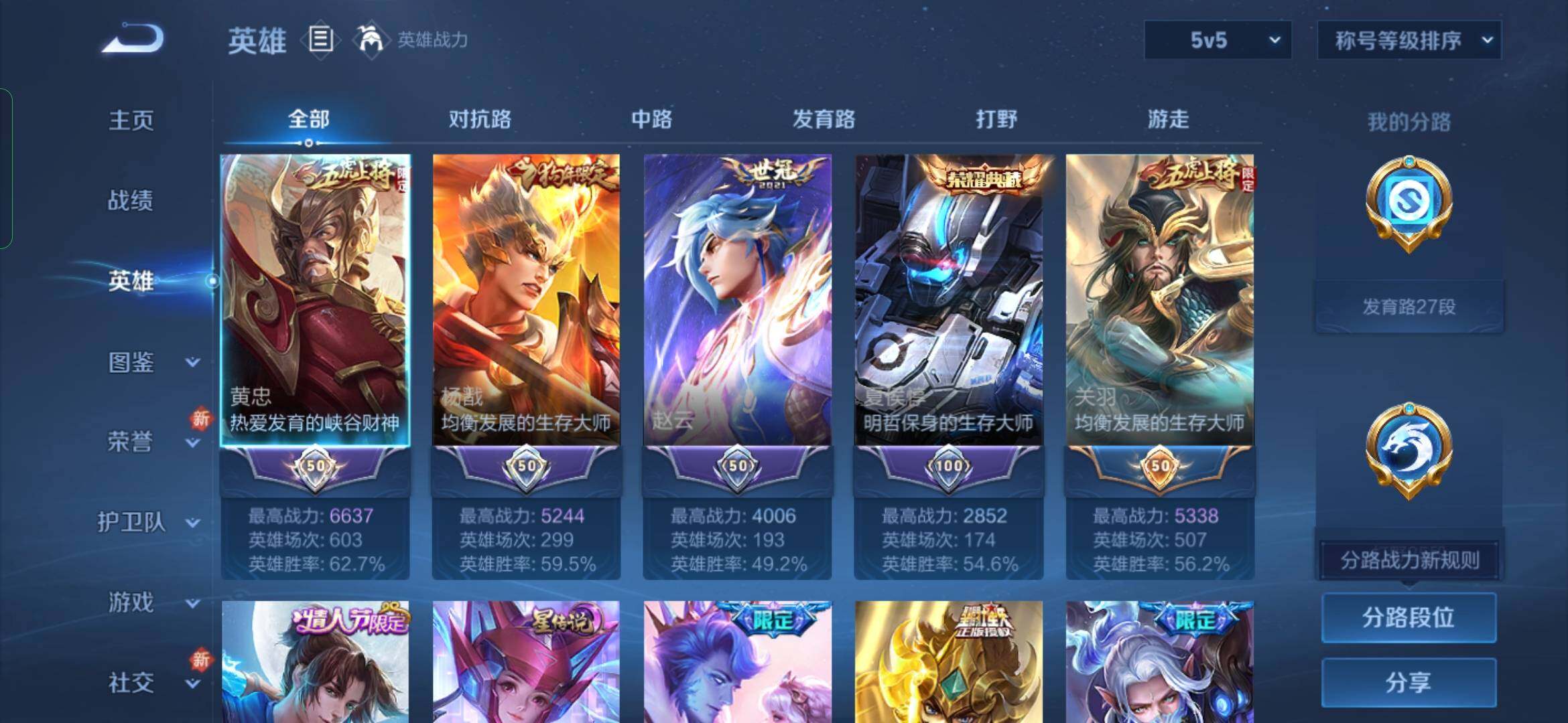 WZYXS3274019王者荣耀账号详情图3 WZYXS3274019王者荣耀账号详情图3