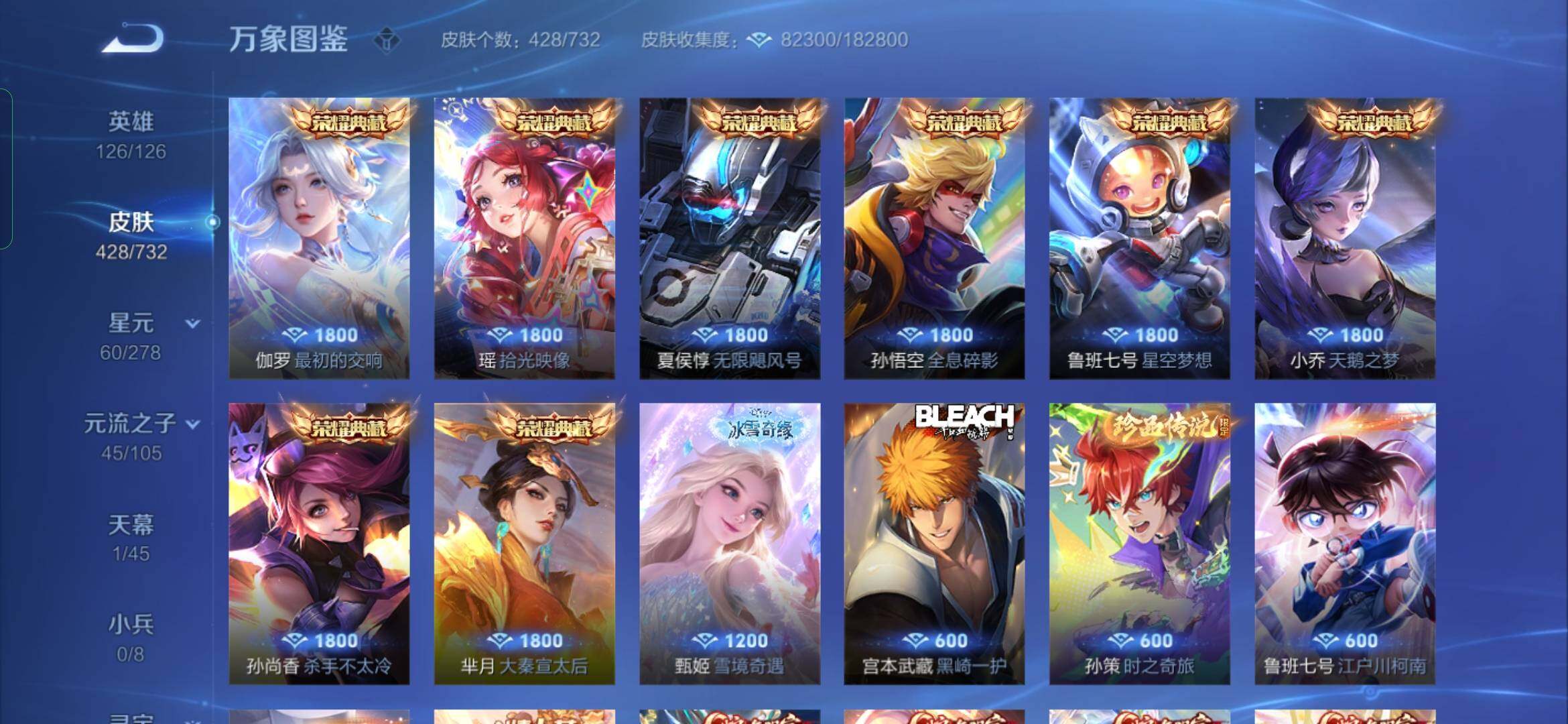 WZYXS3274019王者荣耀账号详情图6 WZYXS3274019王者荣耀账号详情图6