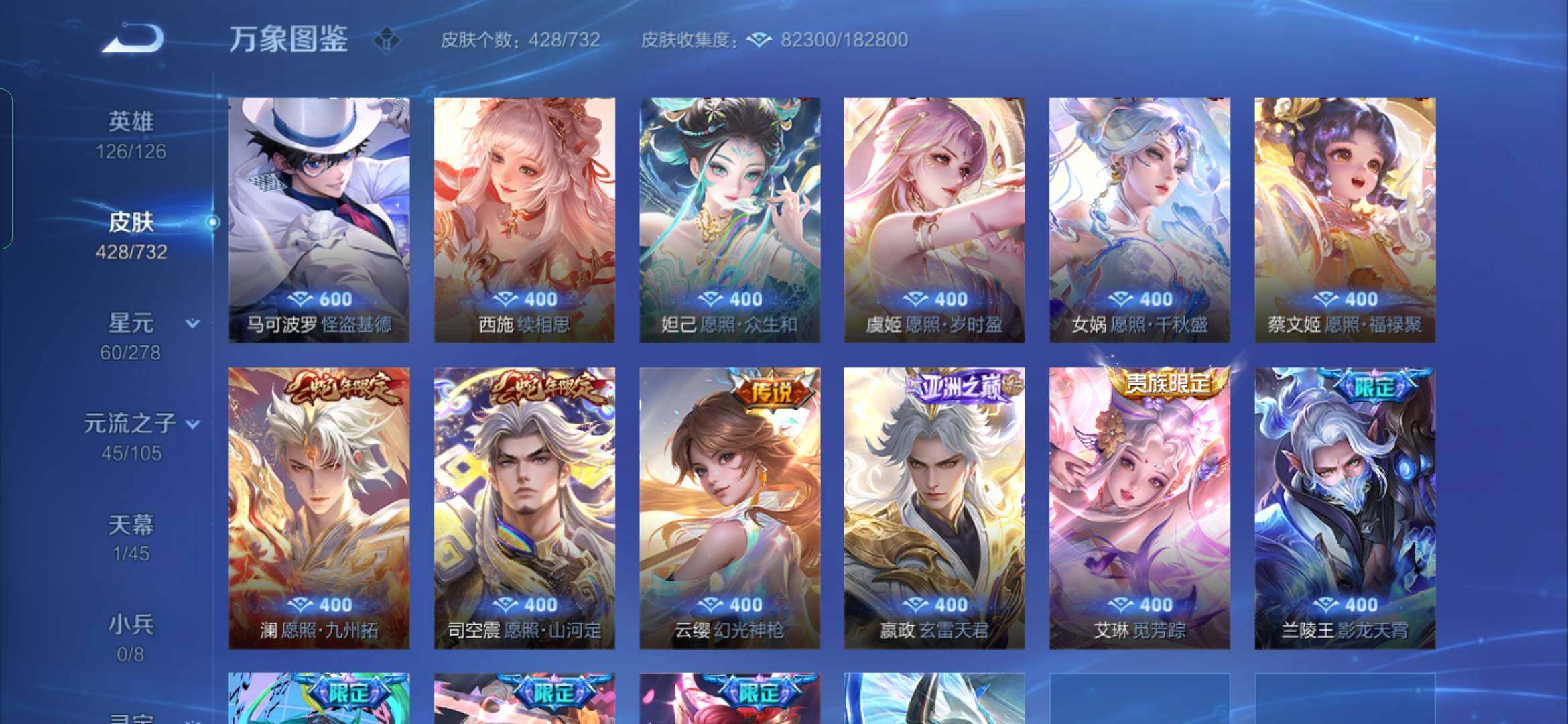 WZYXS3274019王者荣耀账号详情图7 WZYXS3274019王者荣耀账号详情图7