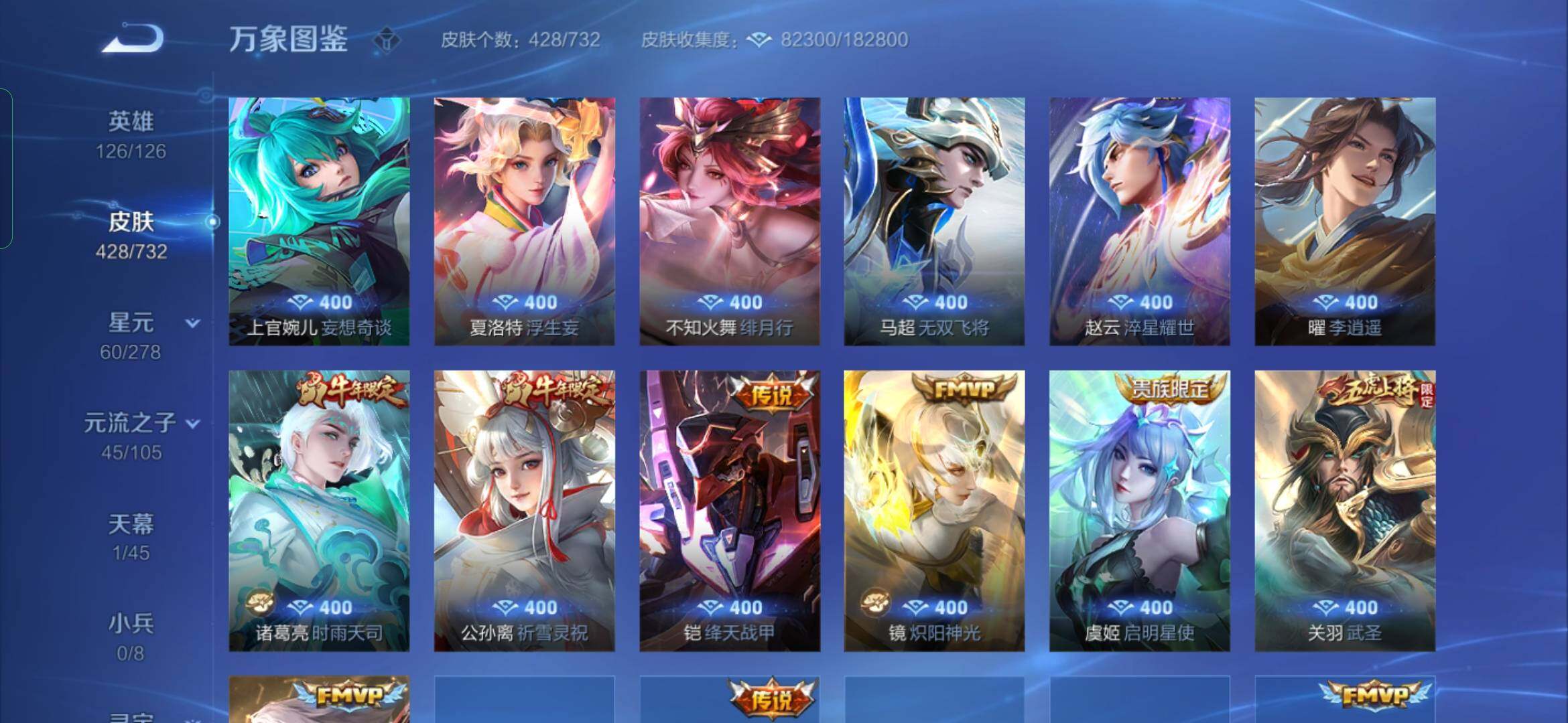 WZYXS3274019王者荣耀账号详情图8 WZYXS3274019王者荣耀账号详情图8