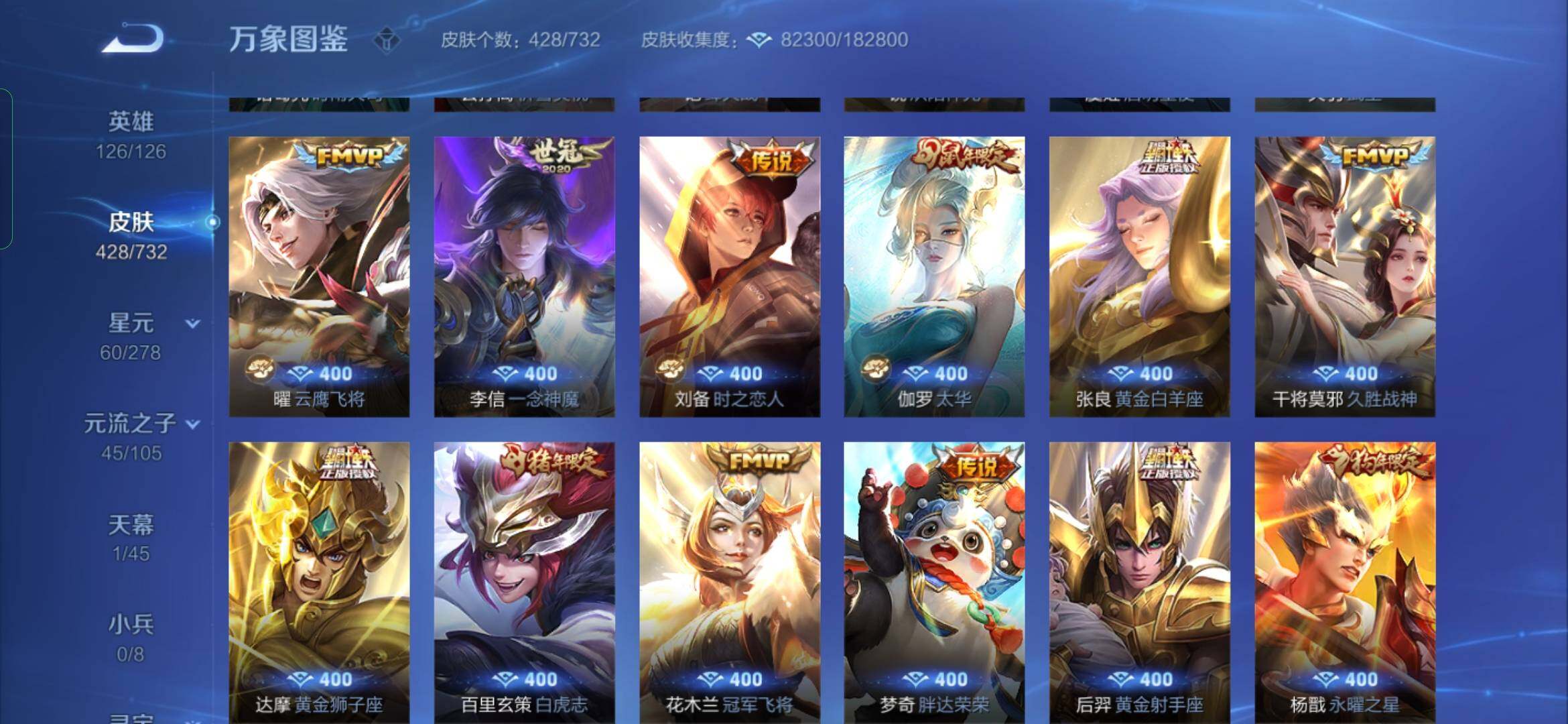 WZYXS3274019王者荣耀账号详情图9 WZYXS3274019王者荣耀账号详情图9