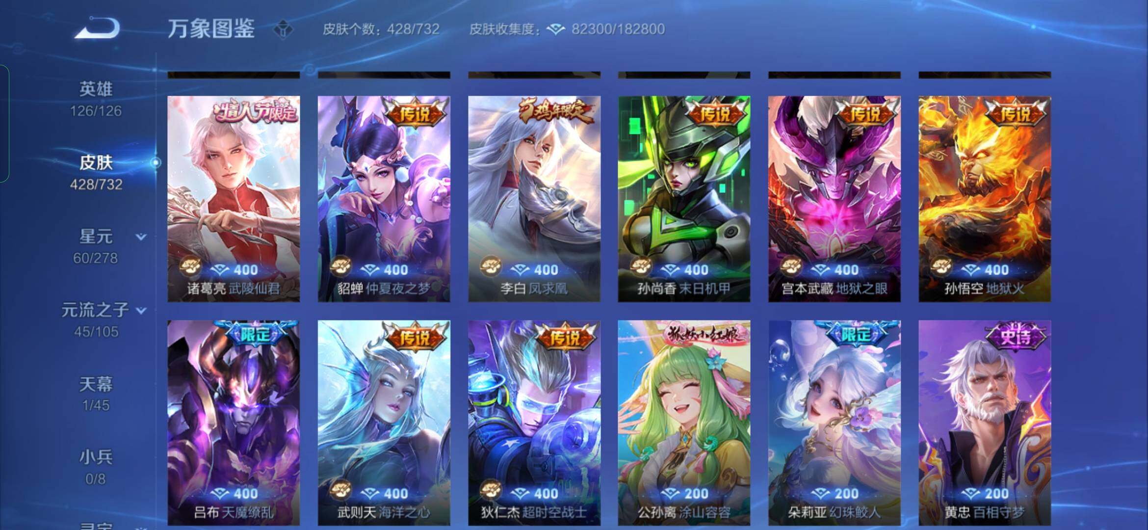WZYXS3274019王者荣耀账号详情图10 WZYXS3274019王者荣耀账号详情图10