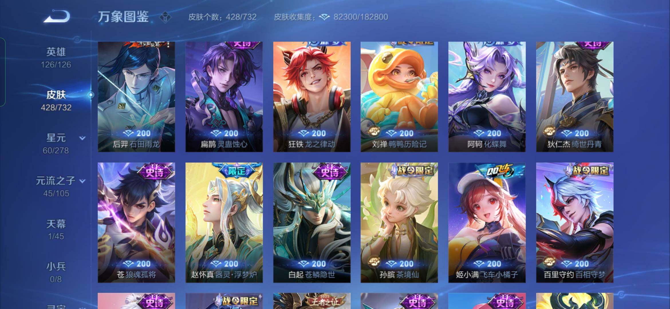 WZYXS3274019王者荣耀账号详情图11 WZYXS3274019王者荣耀账号详情图11
