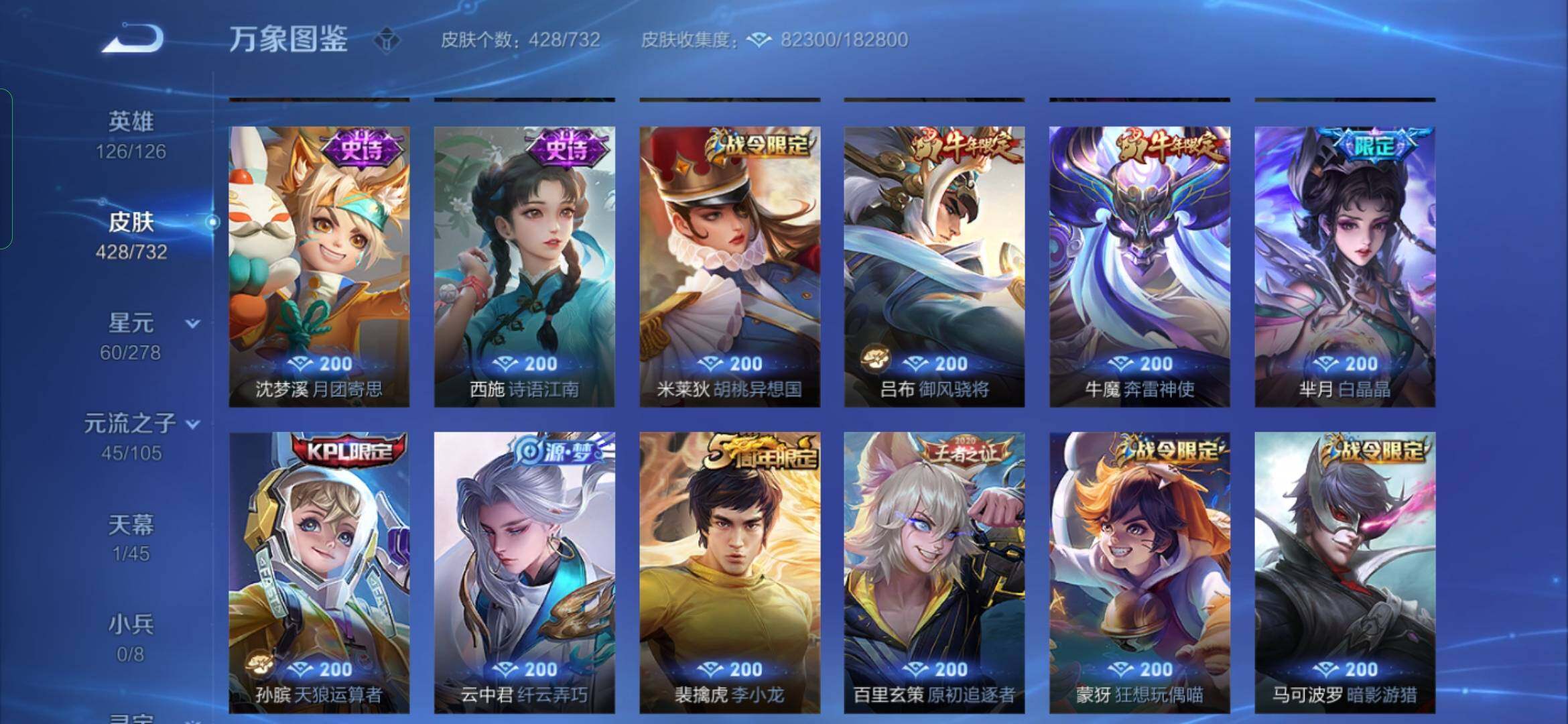 WZYXS3274019王者荣耀账号详情图13 WZYXS3274019王者荣耀账号详情图13