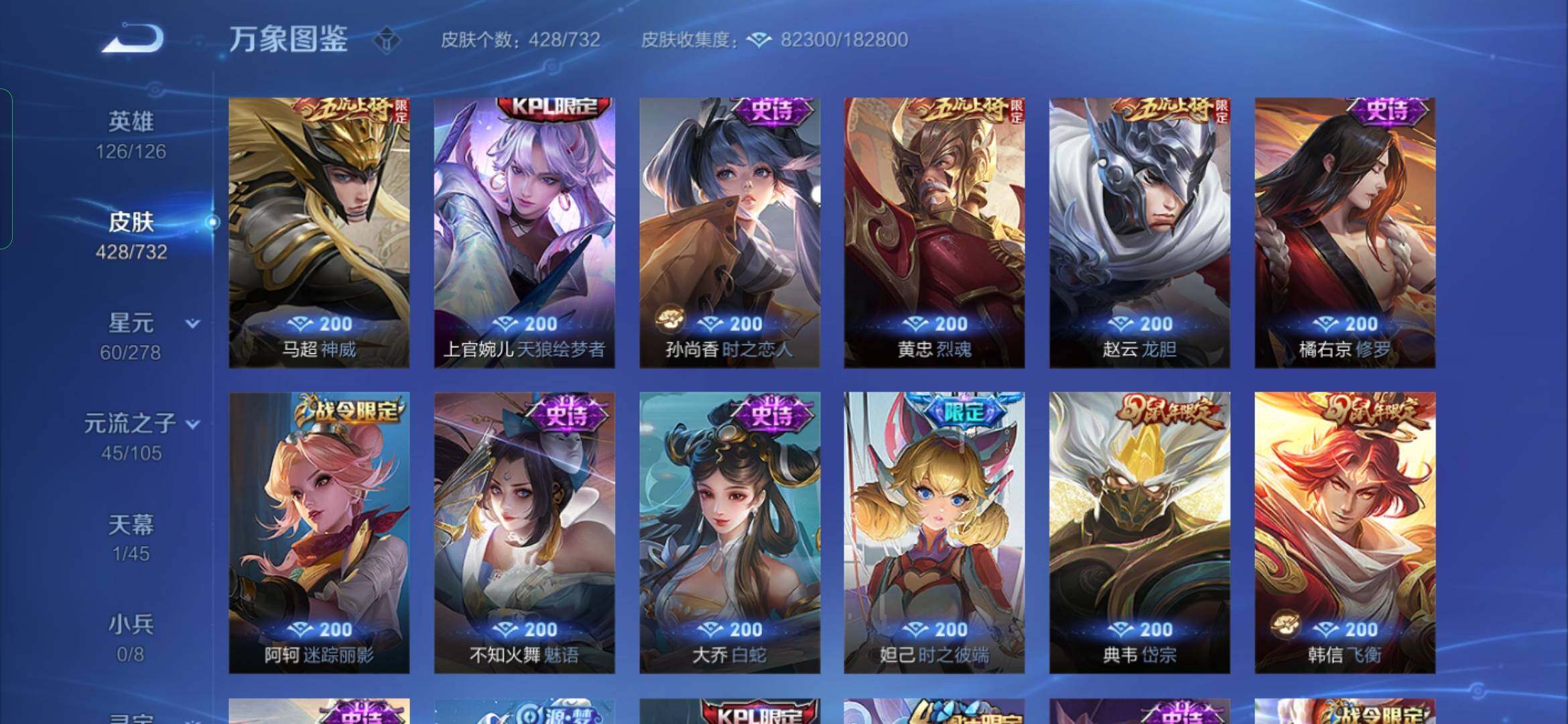 WZYXS3274019王者荣耀账号详情图14 WZYXS3274019王者荣耀账号详情图14