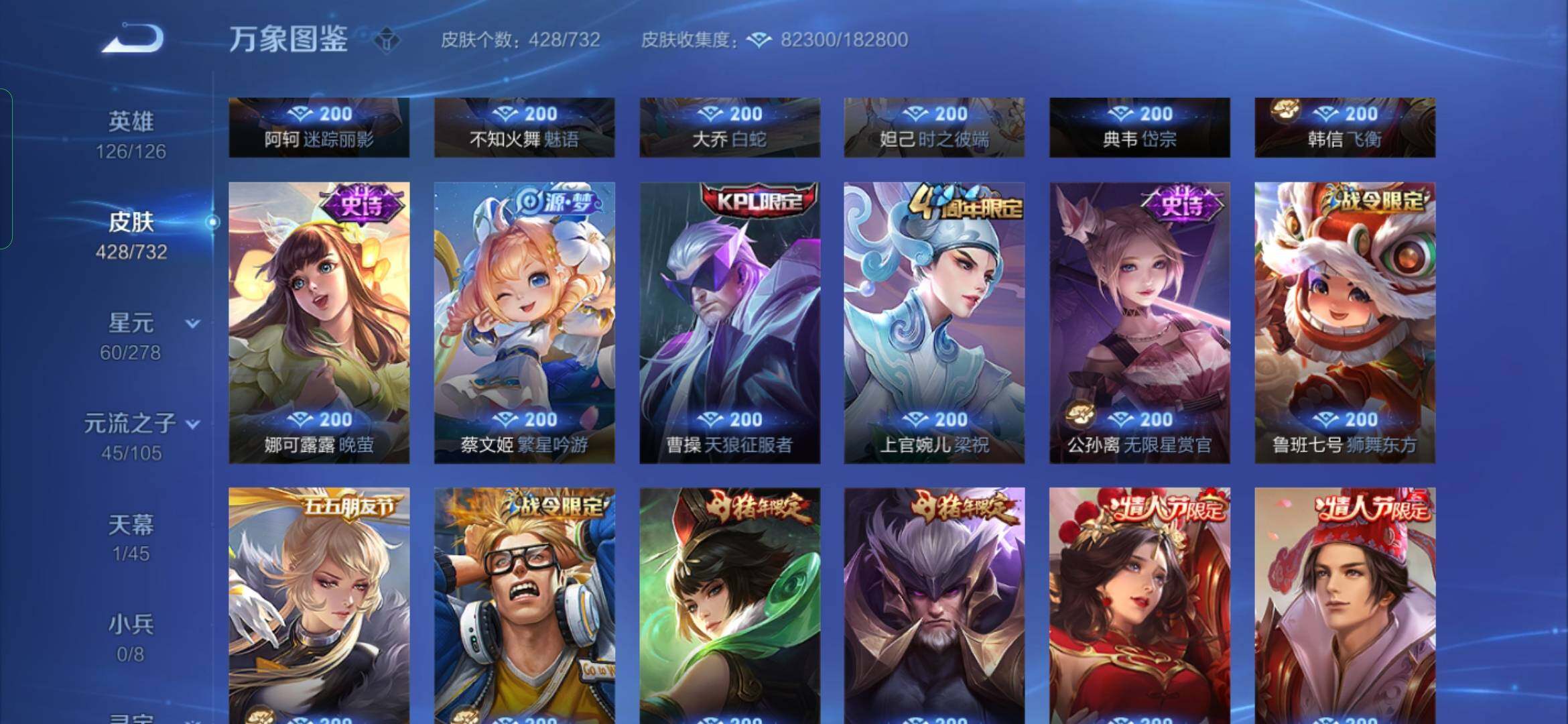 WZYXS3274019王者荣耀账号详情图15 WZYXS3274019王者荣耀账号详情图15