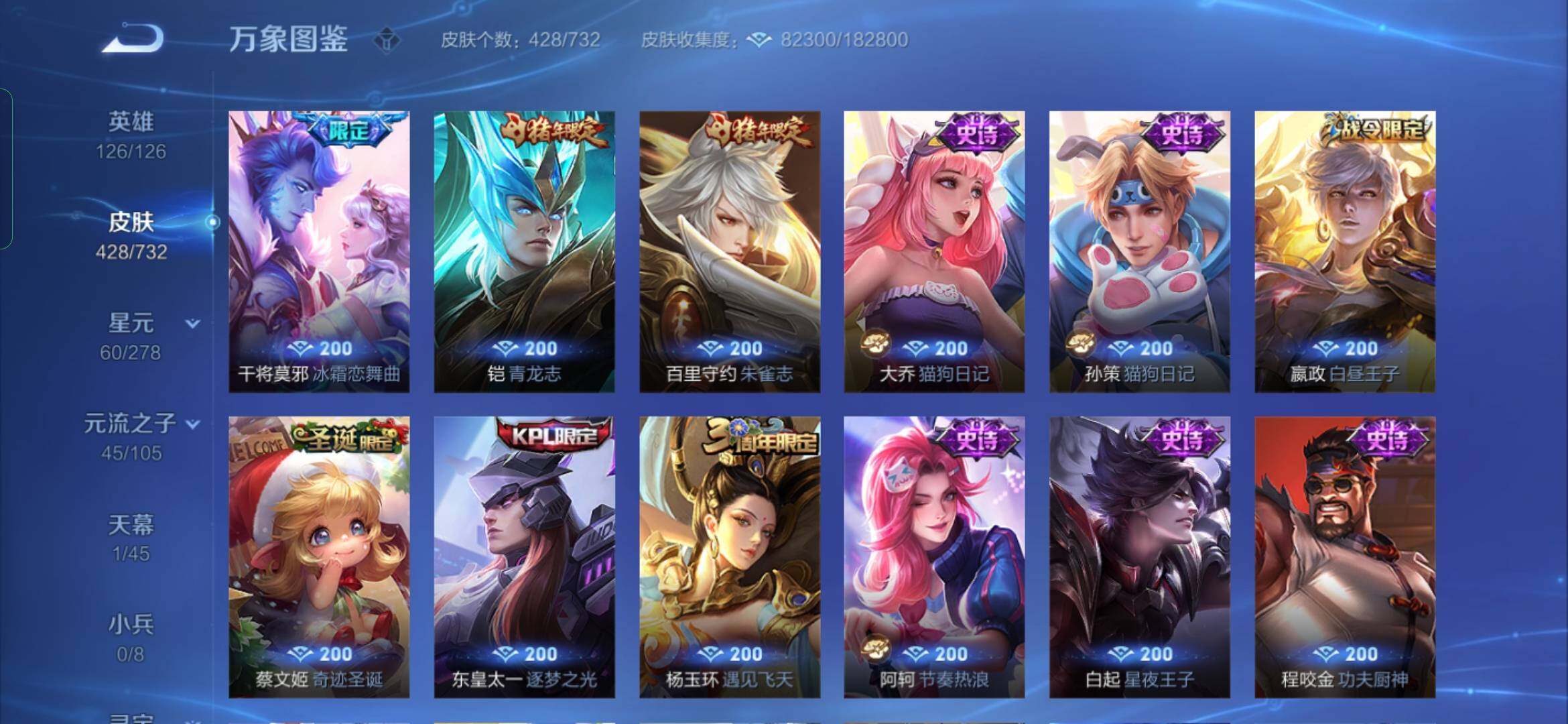 WZYXS3274019王者荣耀账号详情图16 WZYXS3274019王者荣耀账号详情图16