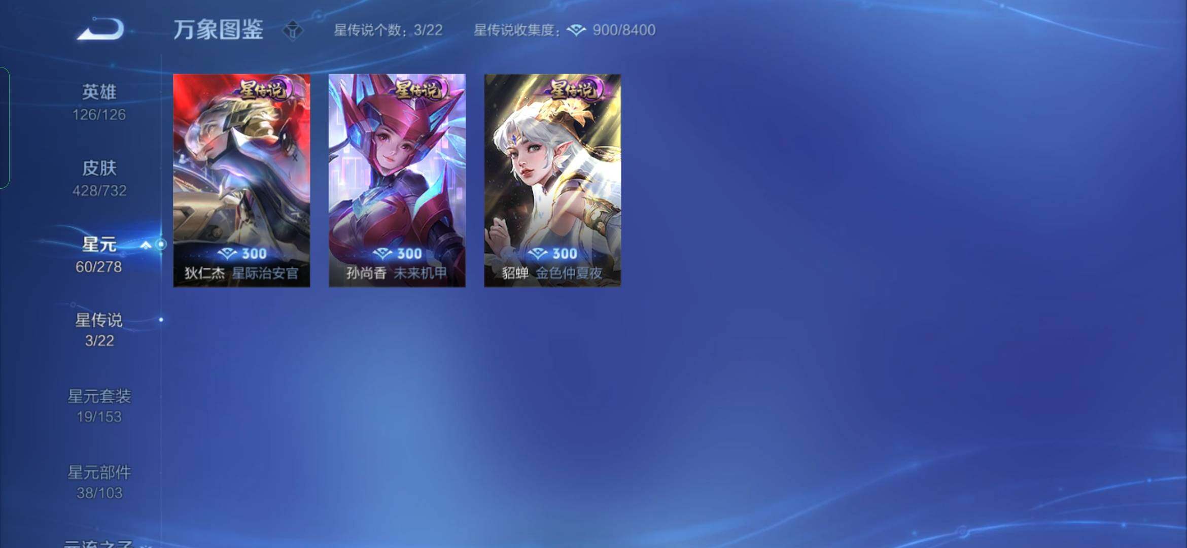 WZYXS3274019王者荣耀账号详情图17 WZYXS3274019王者荣耀账号详情图17