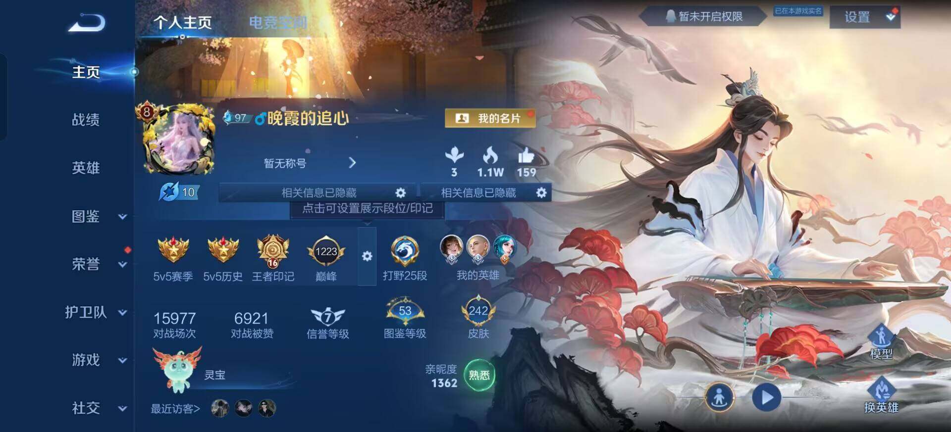 WZQM3343864王者荣耀账号详情图3