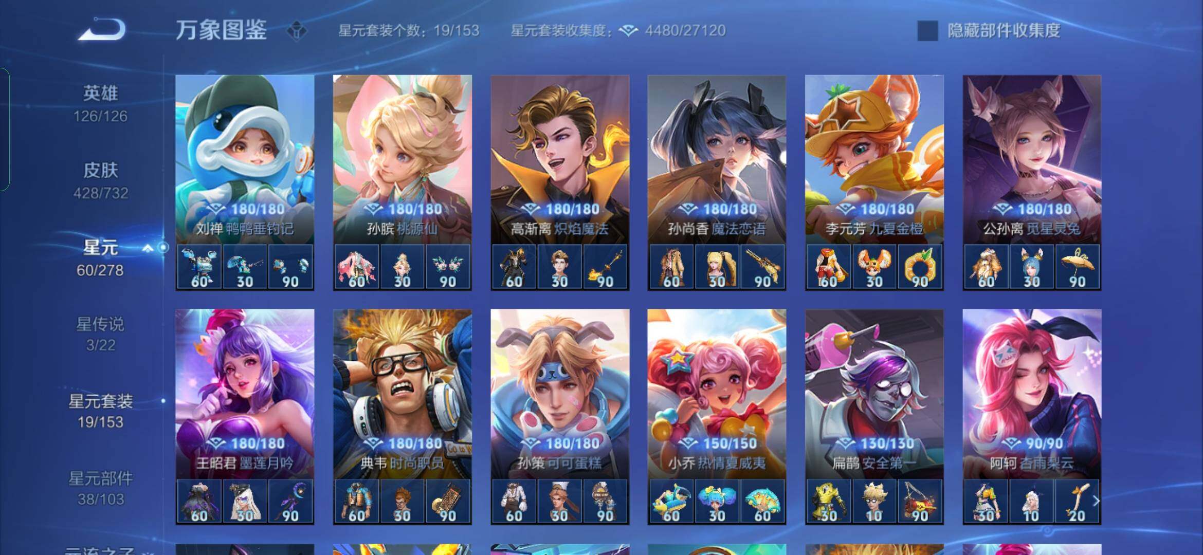 WZYXS3274019王者荣耀账号详情图18 WZYXS3274019王者荣耀账号详情图18