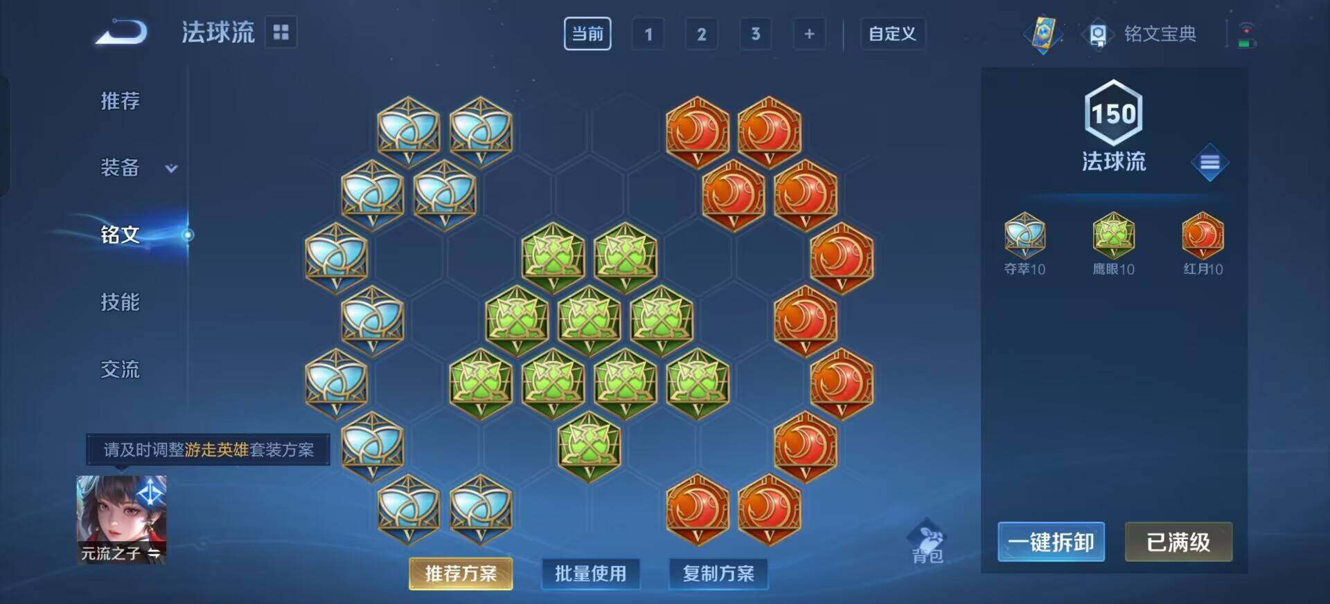 WZQM3343864王者荣耀账号详情图5