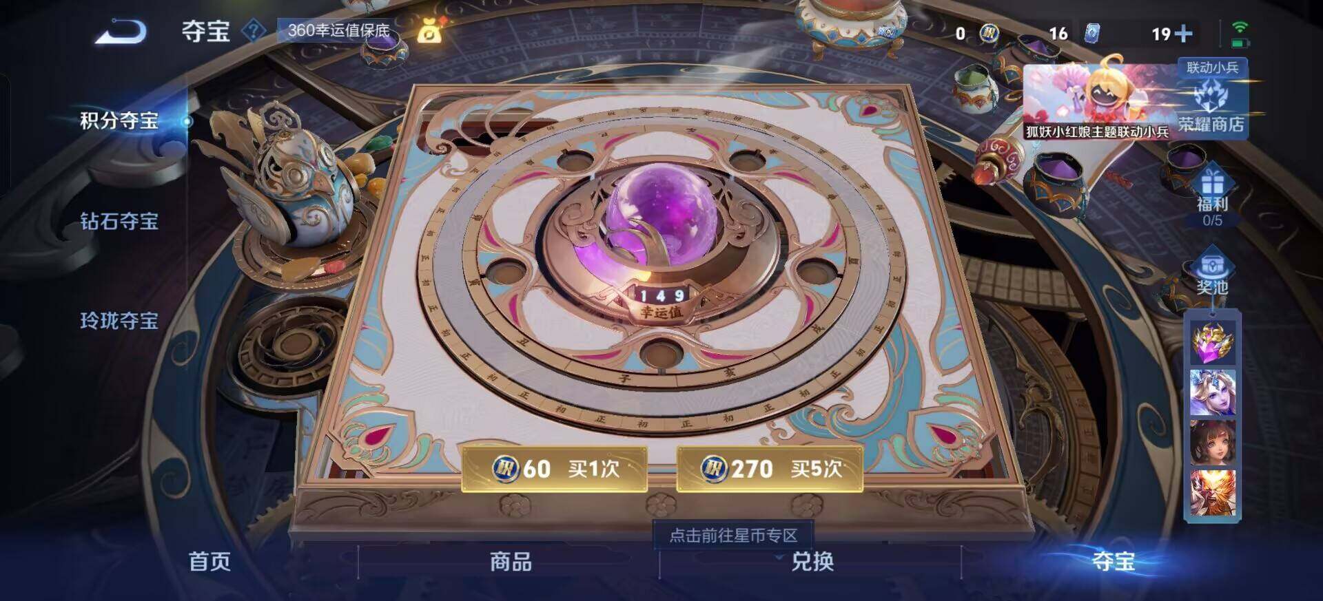 WZQM3343864王者荣耀账号详情图8