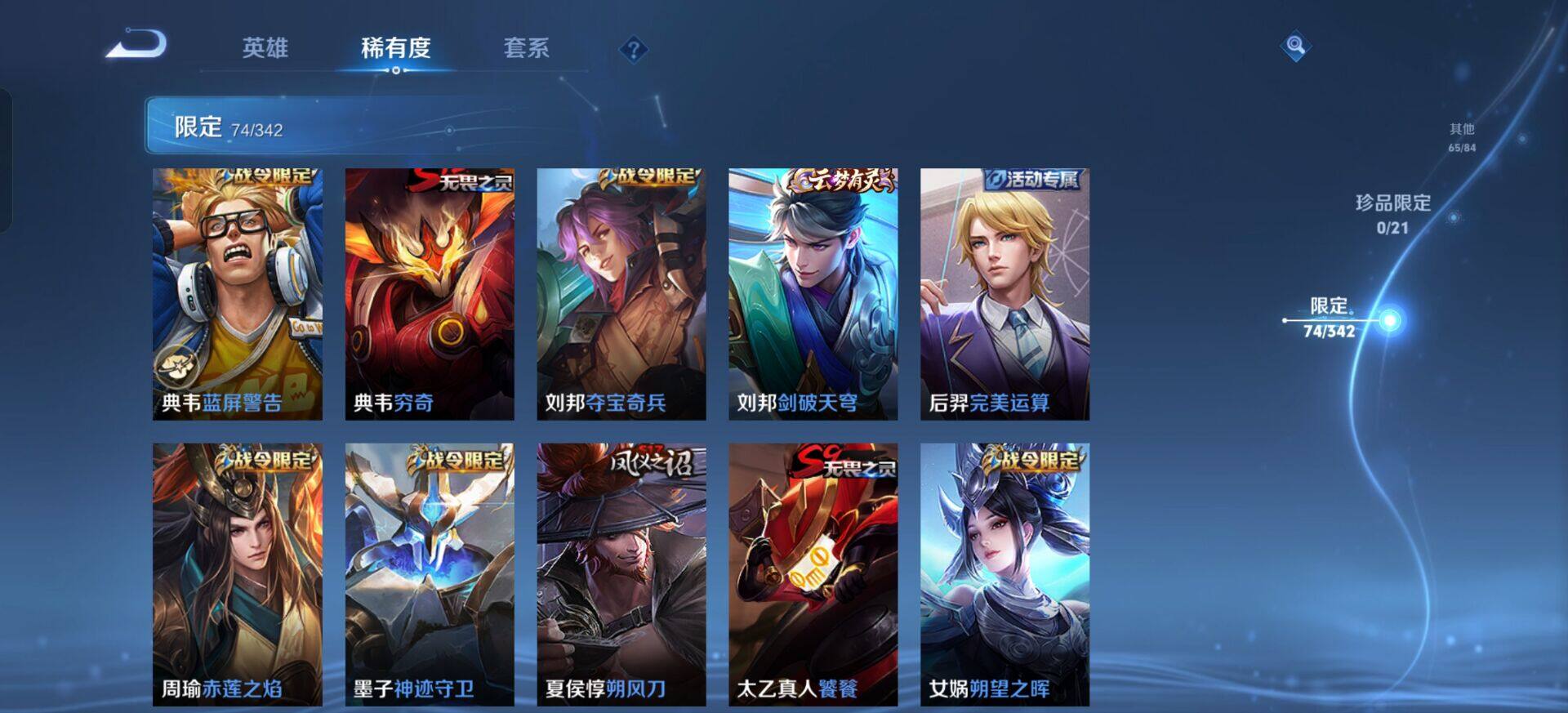 WZQM3343864王者荣耀账号详情图10