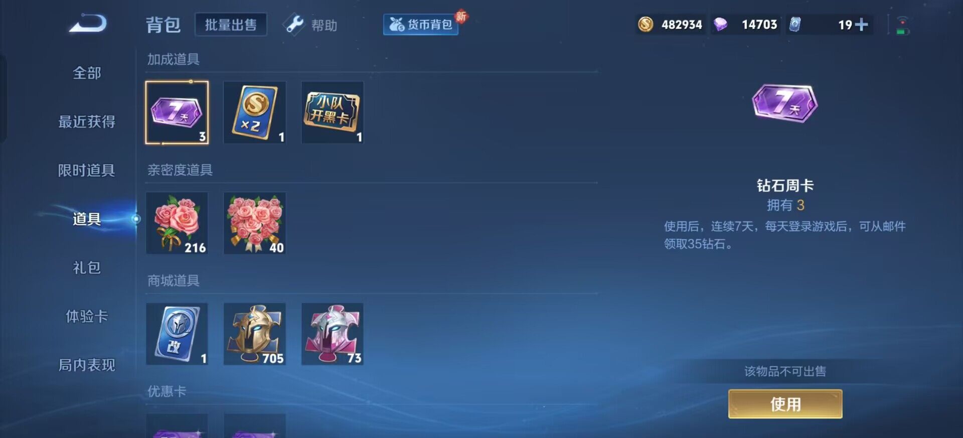 WZQM3343864王者荣耀账号详情图11