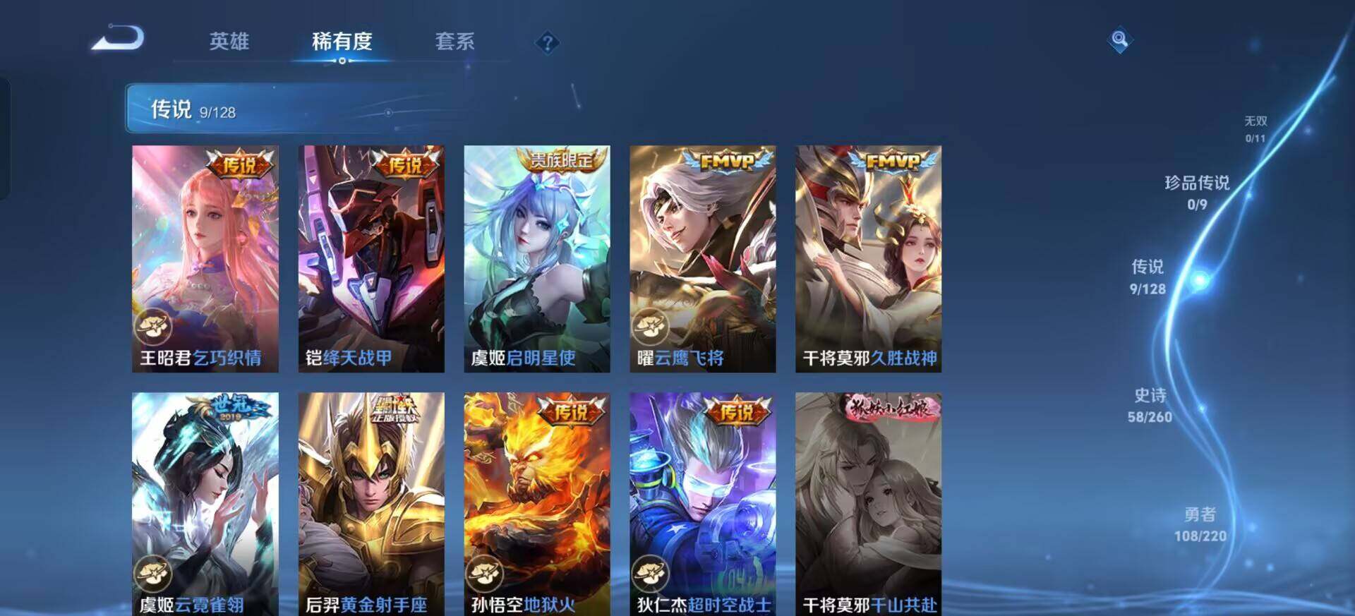 WZQM3343864王者荣耀账号详情图13