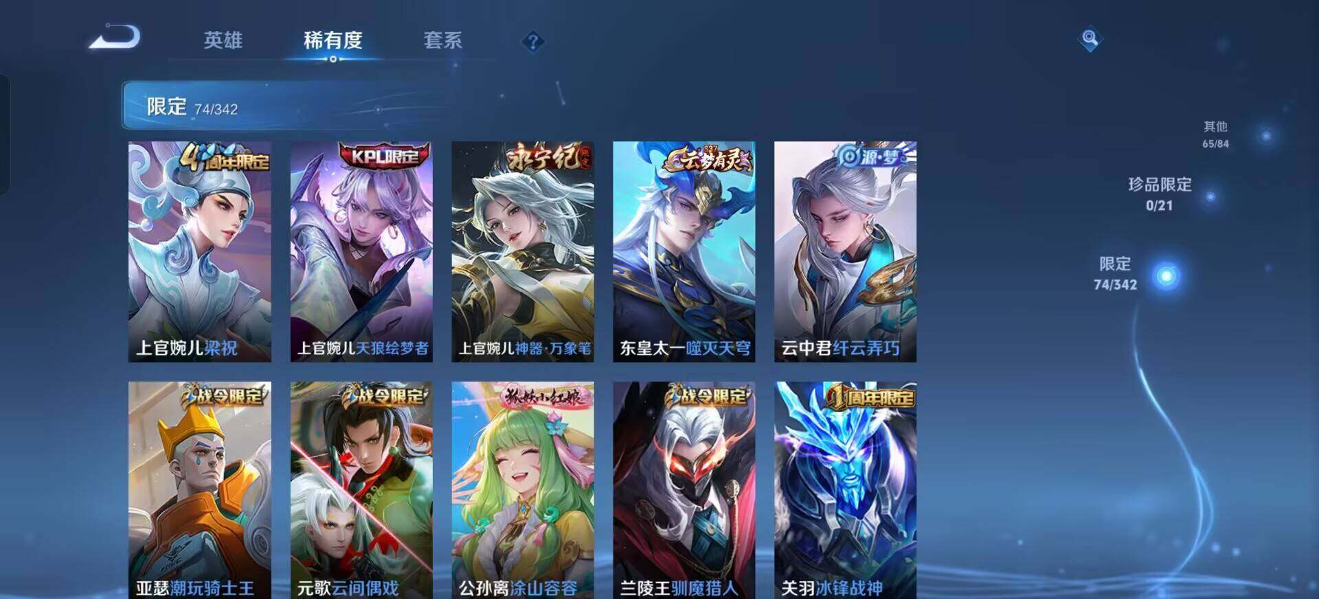 WZQM3343864王者荣耀账号详情图14