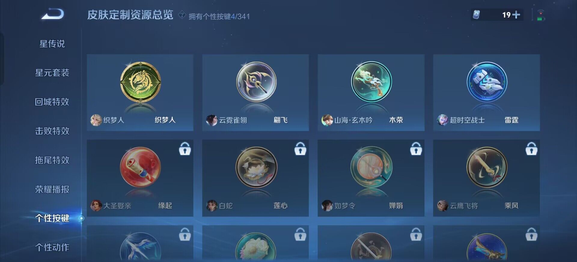 WZQM3343864王者荣耀账号详情图15