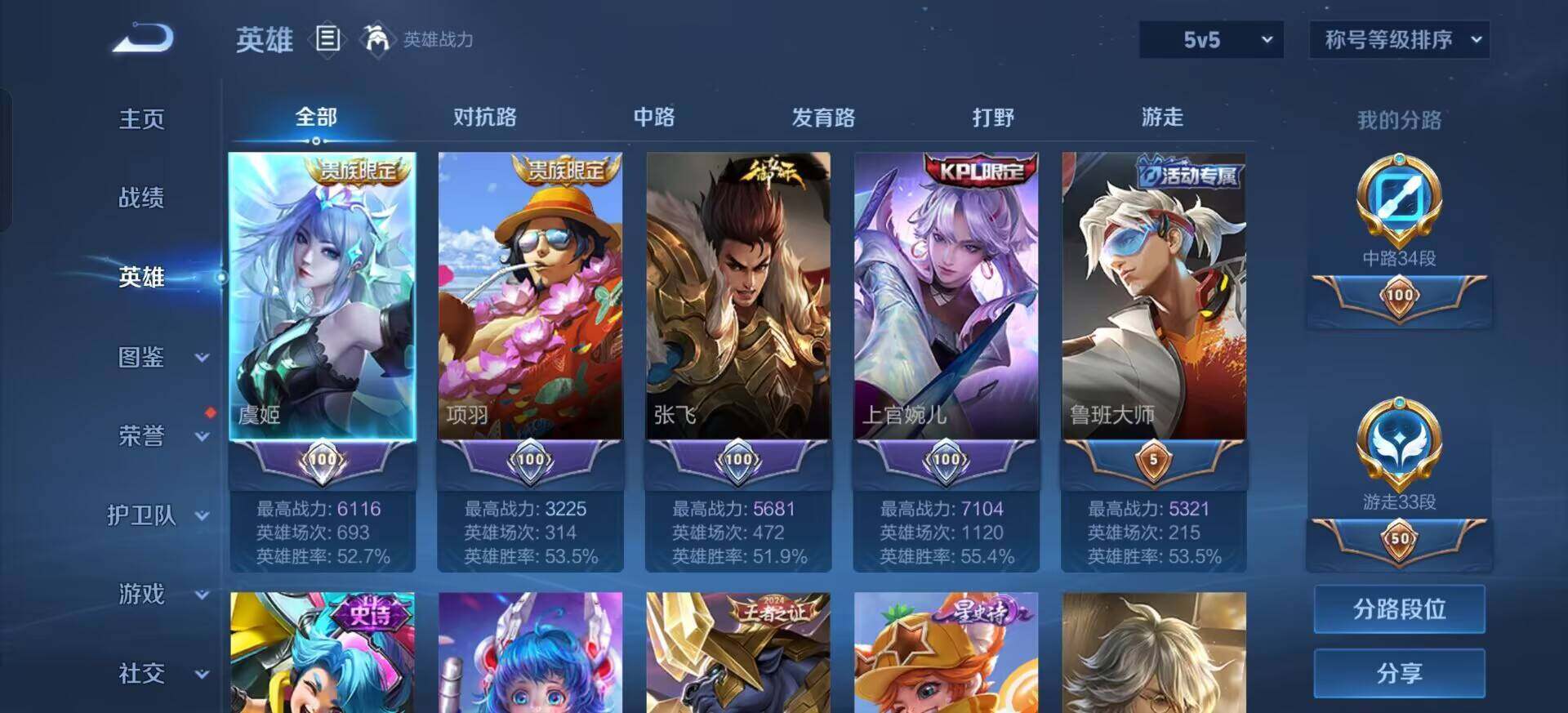 WZQM3343864王者荣耀账号详情图16