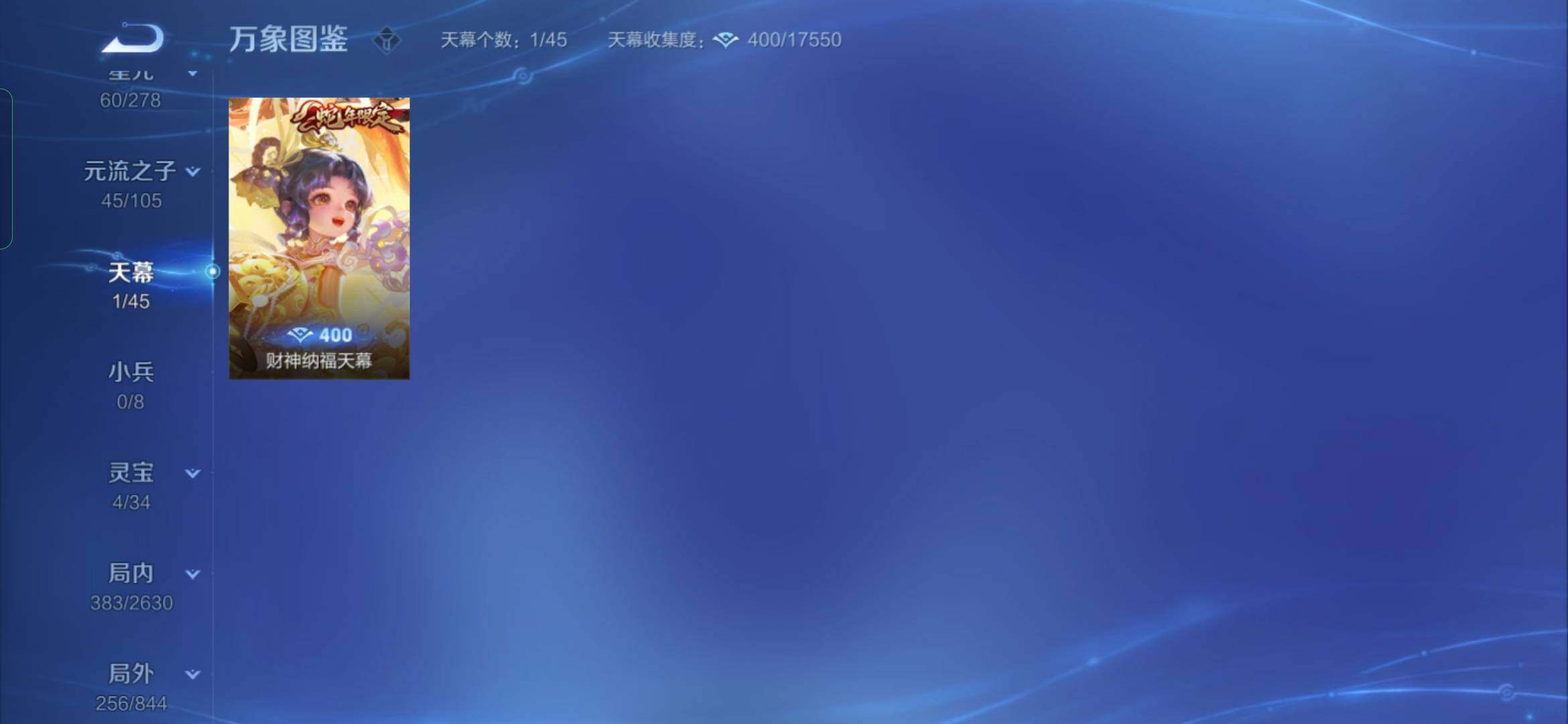 WZYXS3274019王者荣耀账号详情图20 WZYXS3274019王者荣耀账号详情图20