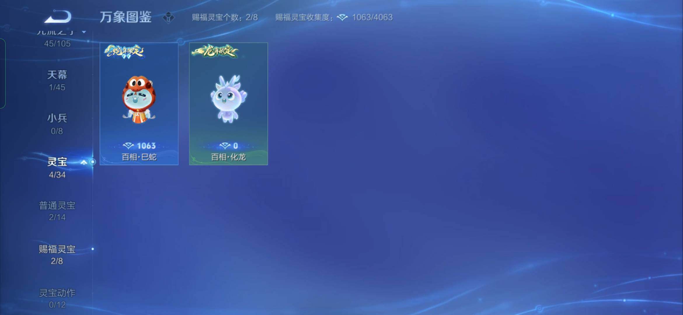 WZYXS3274019王者荣耀账号详情图22 WZYXS3274019王者荣耀账号详情图22