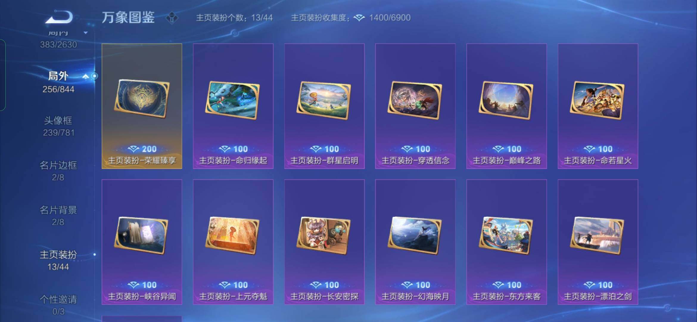 WZYXS3274019王者荣耀账号详情图24 WZYXS3274019王者荣耀账号详情图24