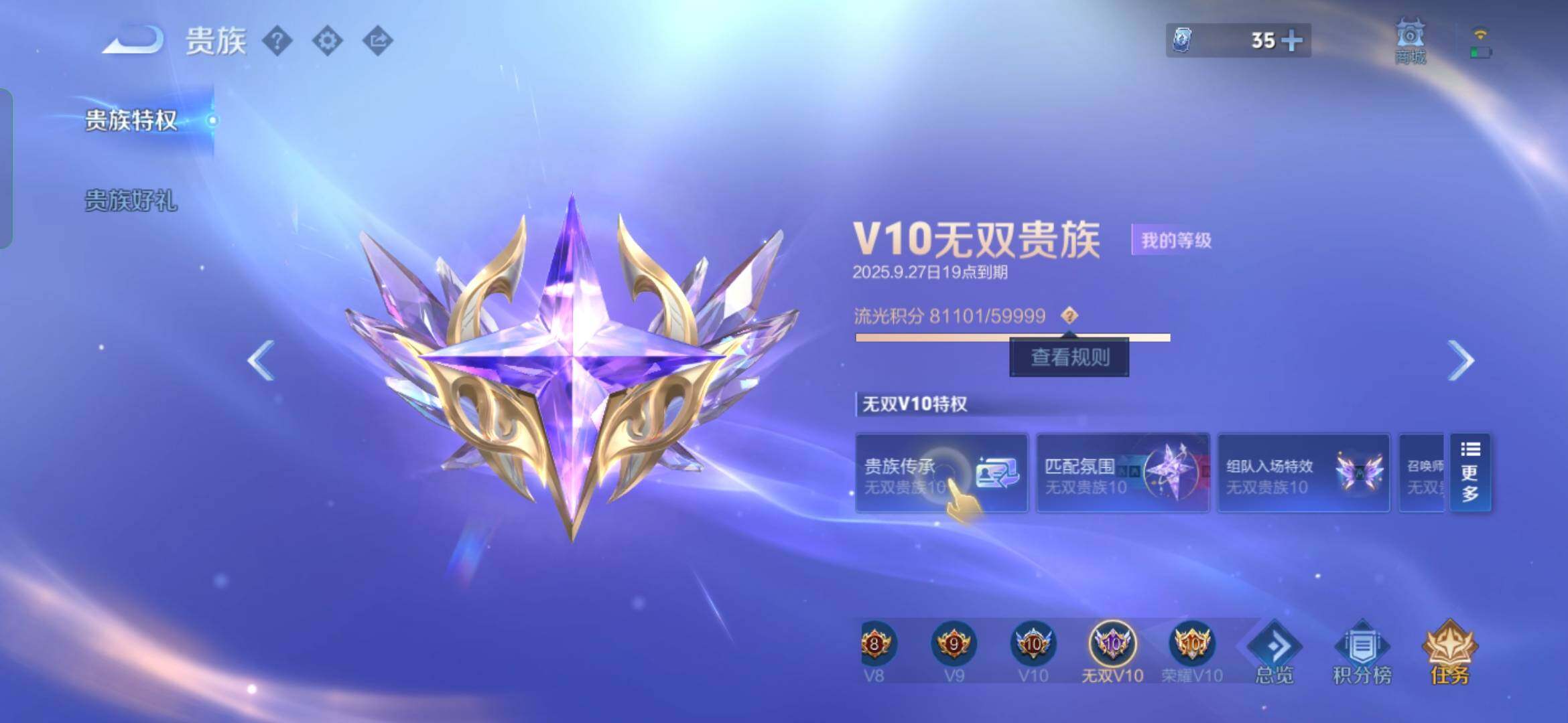WZYXS3274019王者荣耀账号详情图26 WZYXS3274019王者荣耀账号详情图26