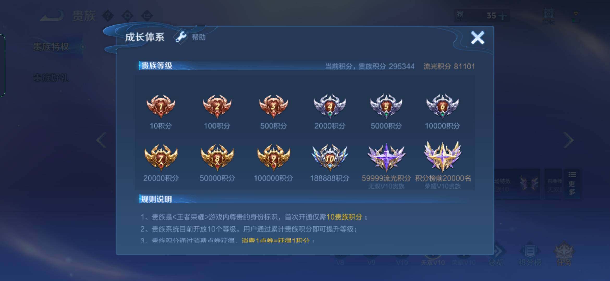 WZYXS3274019王者荣耀账号详情图27 WZYXS3274019王者荣耀账号详情图27