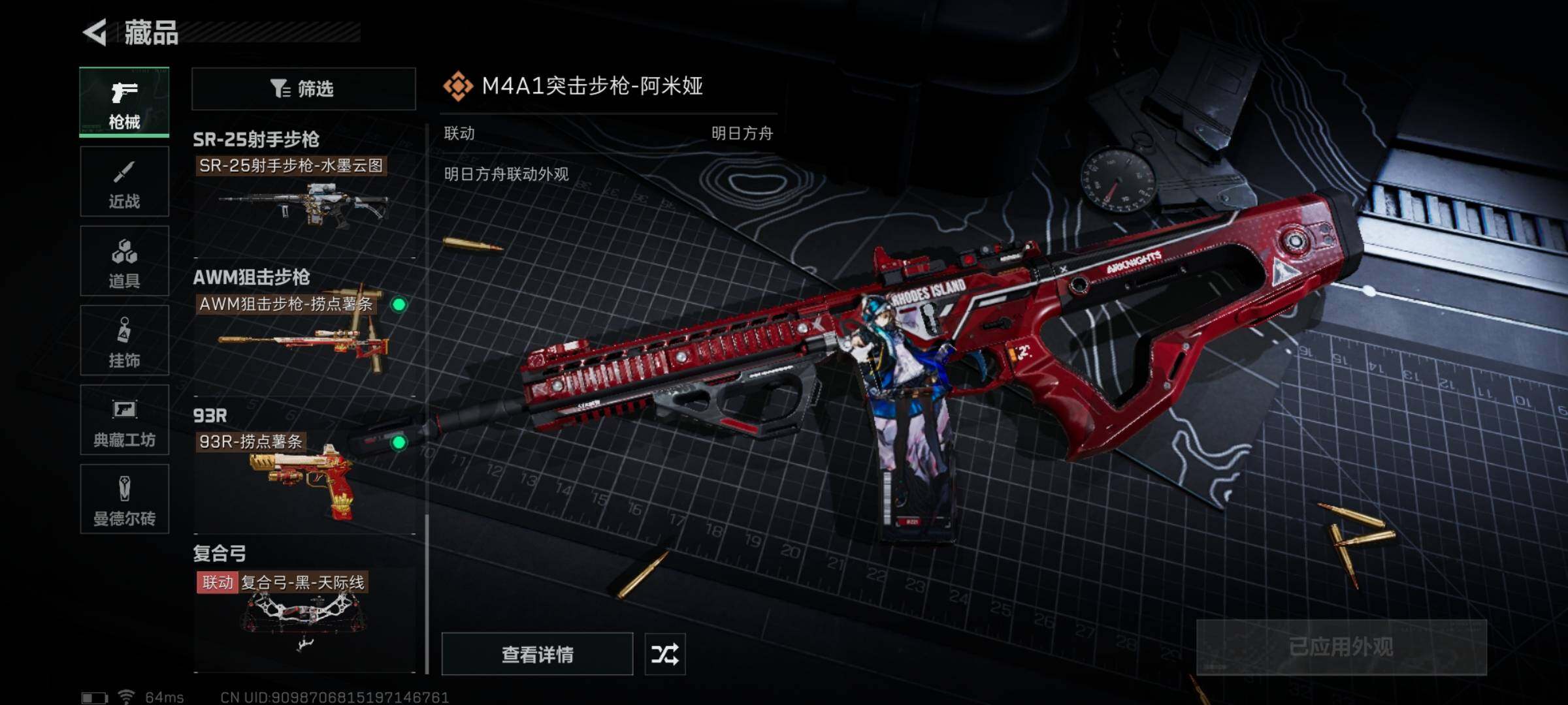 SJZYXS330221三角洲行动账号详情图28 SJZYXS330221三角洲行动账号详情图28