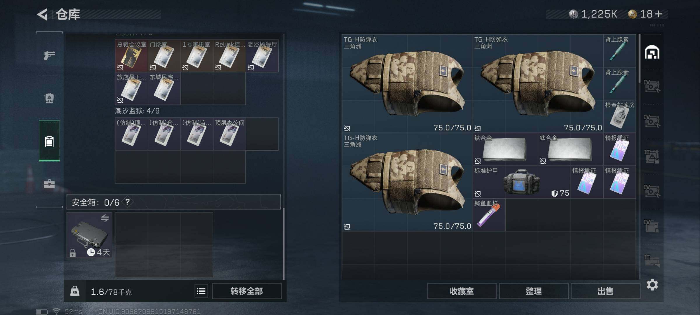 SJZYXS330221三角洲行动账号详情图32 SJZYXS330221三角洲行动账号详情图32