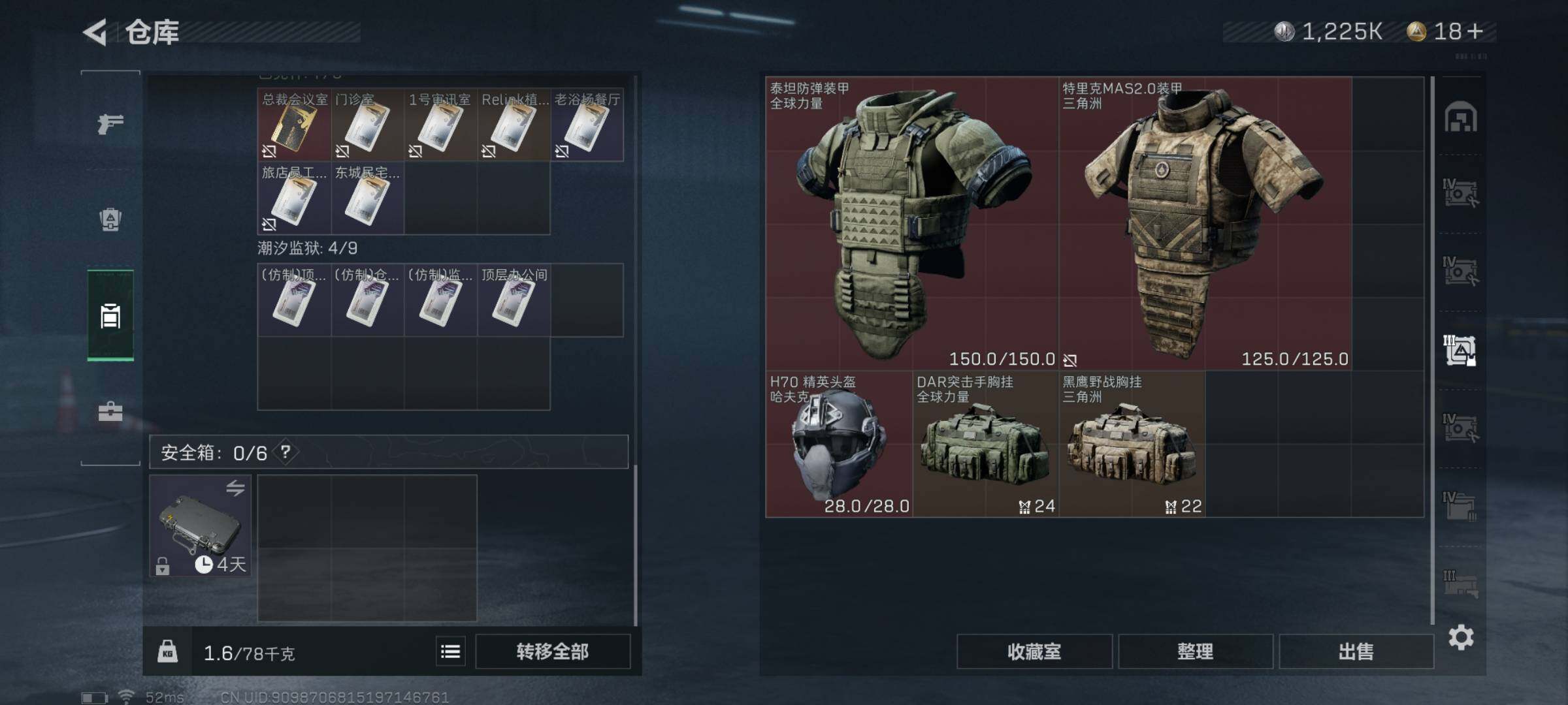 SJZYXS330221三角洲行动账号详情图35 SJZYXS330221三角洲行动账号详情图35