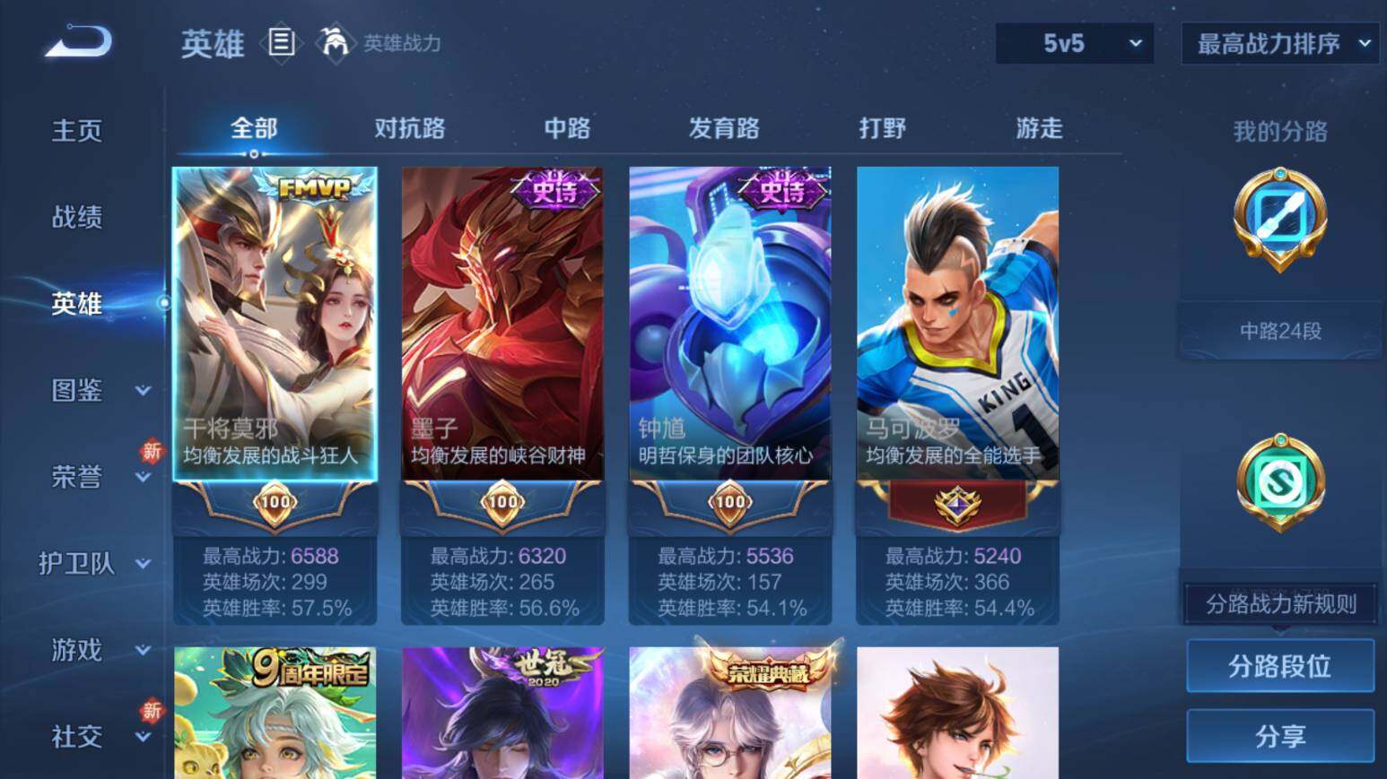 WZ0349268王者荣耀账号详情图9