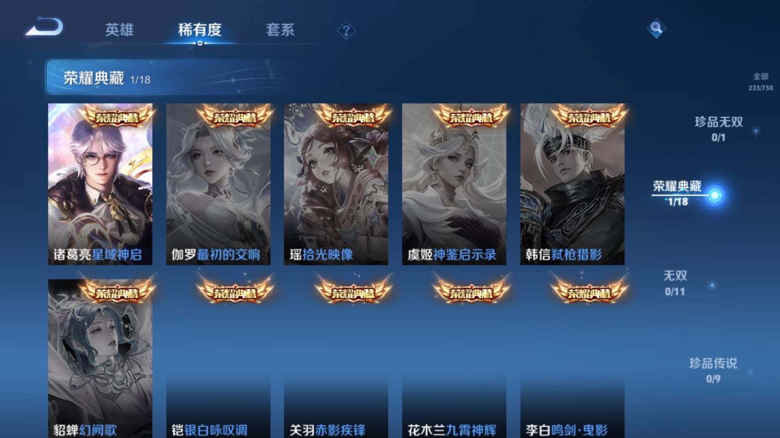 WZ0349268王者荣耀账号详情图12