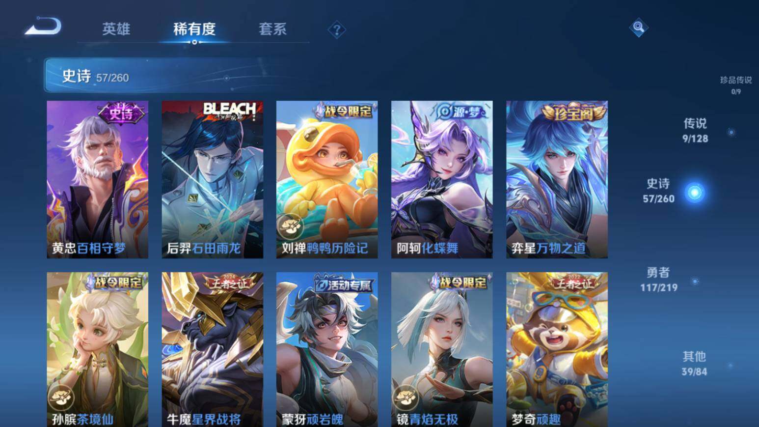 WZ0349268王者荣耀账号详情图14