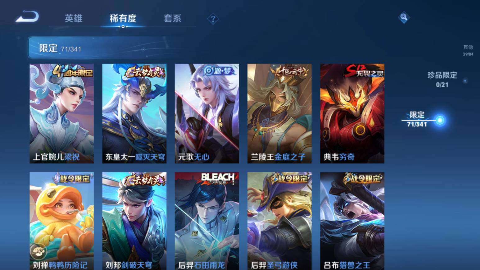 WZ0349268王者荣耀账号详情图15