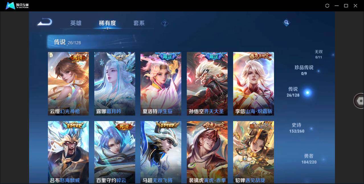 WZLE3273199王者荣耀账号详情图9