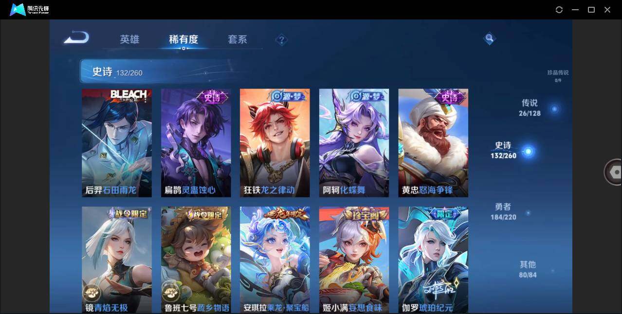 WZLE3273199王者荣耀账号详情图10