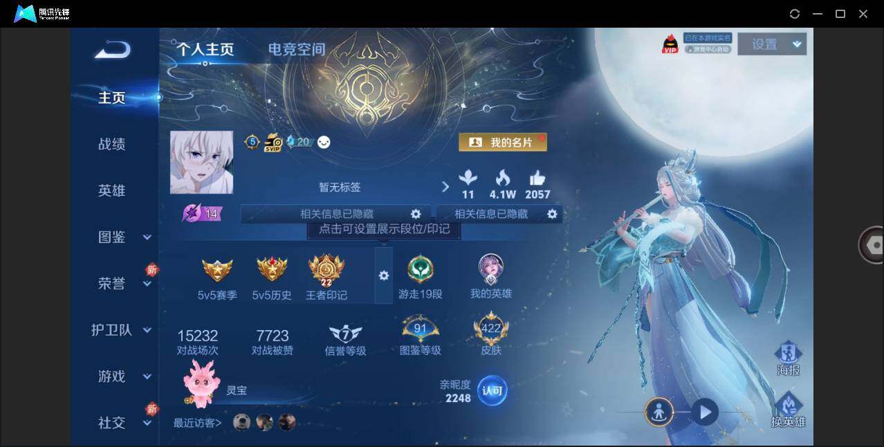 WZLE3273199王者荣耀账号详情图3