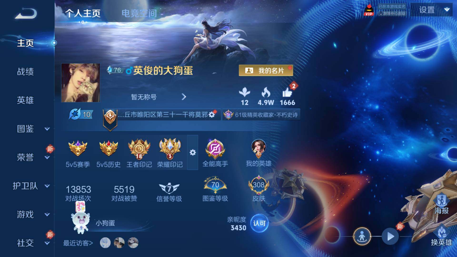 WZLFY3273150王者荣耀账号详情图7