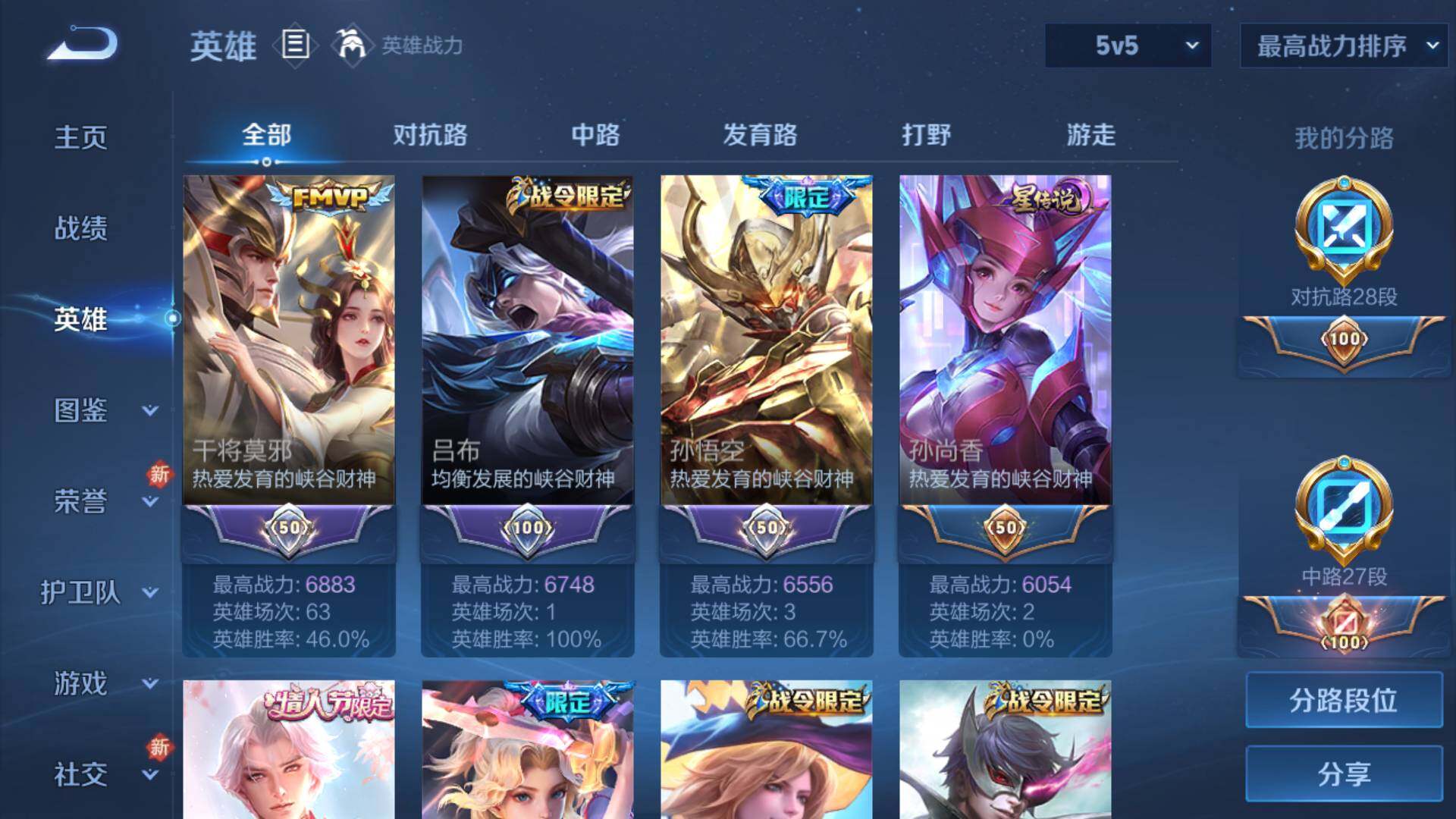 WZLFY3273150王者荣耀账号详情图8