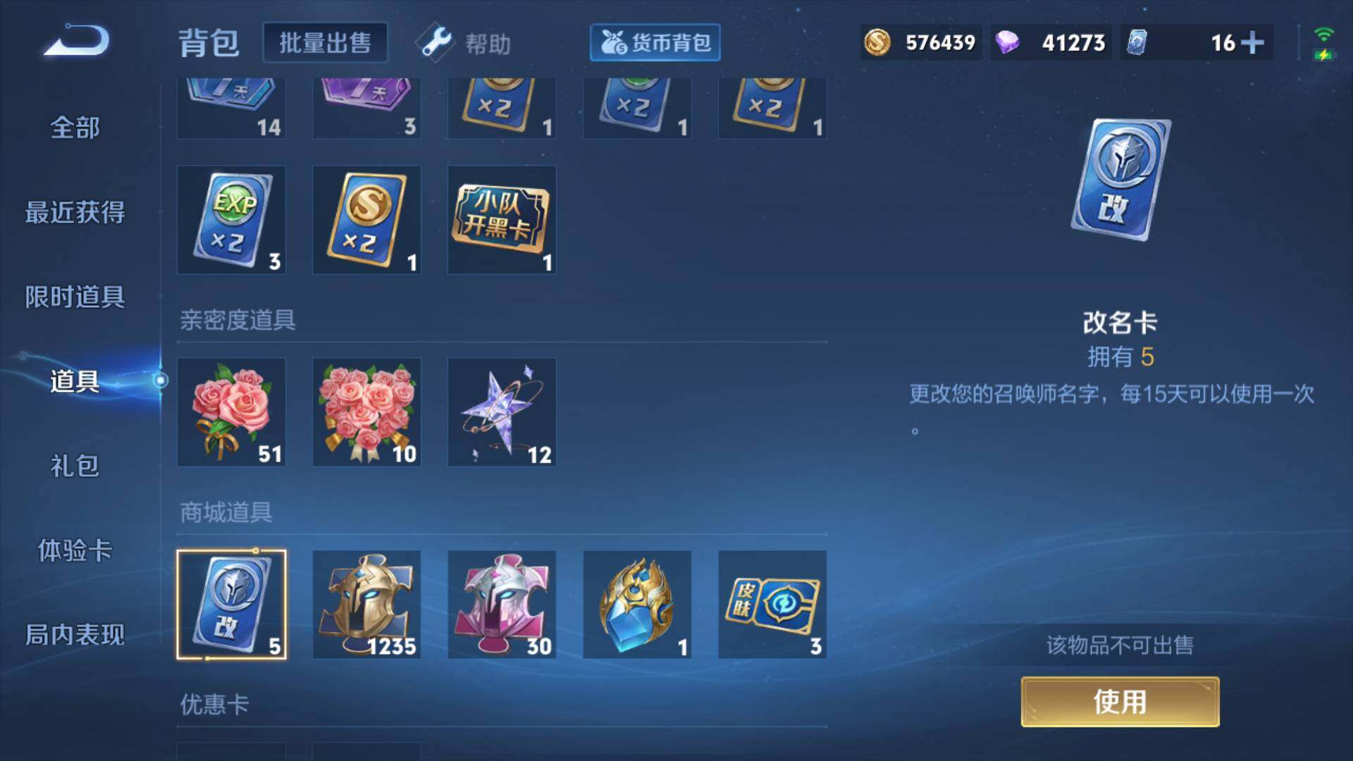 WZLFY3273150王者荣耀账号详情图13