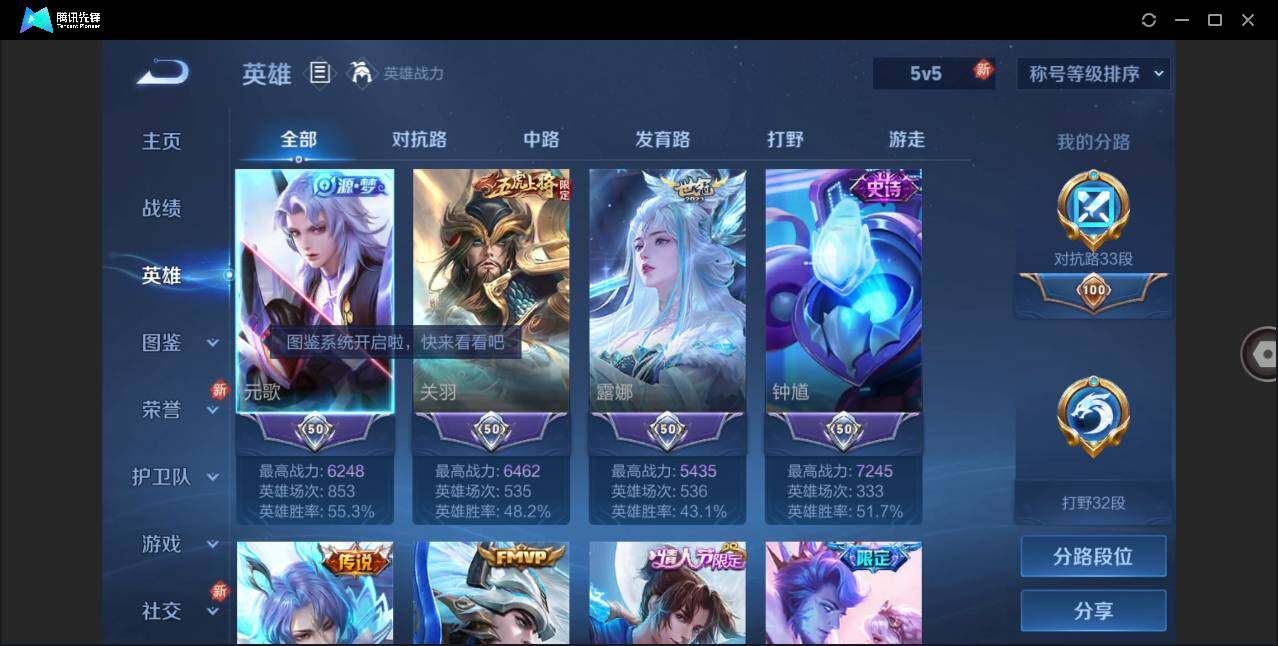 WZLE3273199王者荣耀账号详情图4