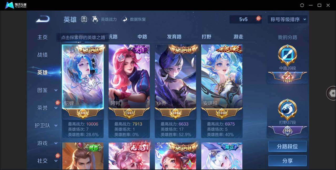 WZLE3273198王者荣耀账号详情图6