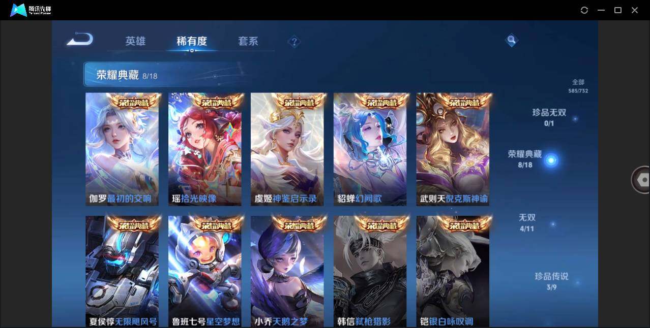 WZLE3273198王者荣耀账号详情图9