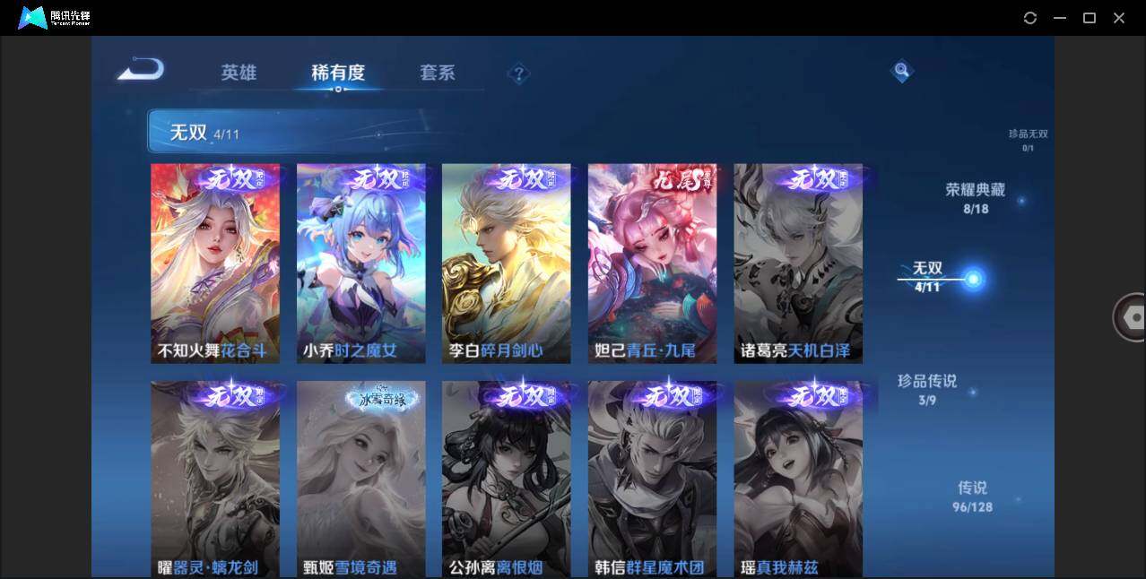 WZLE3273198王者荣耀账号详情图10