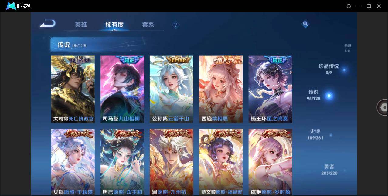 WZLE3273198王者荣耀账号详情图12