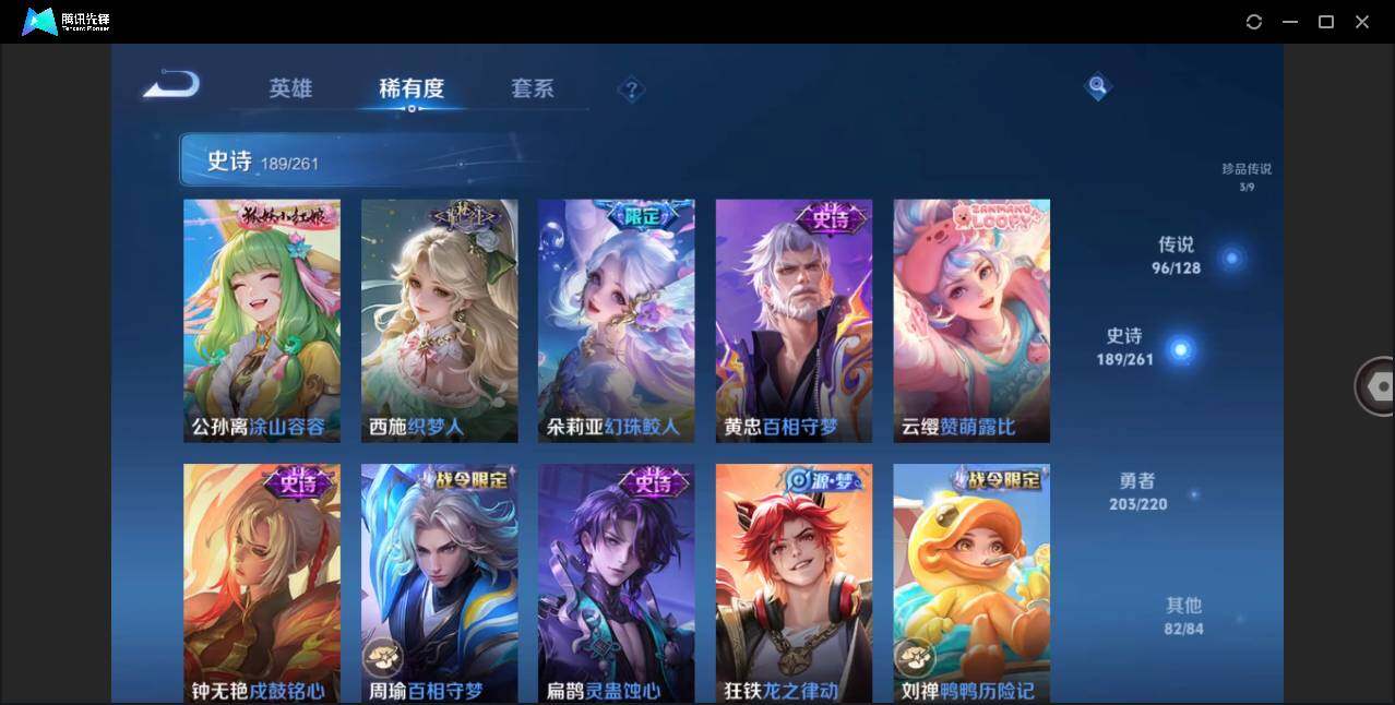 WZLE3273198王者荣耀账号详情图13